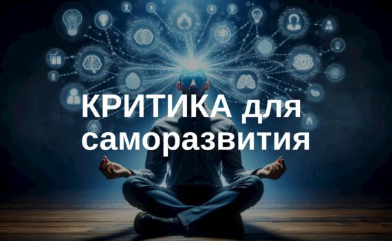 💥 "Покритикуй это" - Одна из САМЫХ КРУТЫХ функций нейросети!