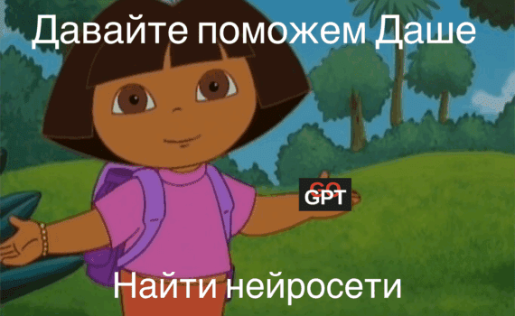 Где и как пользоваться нейросетями — гайд для новичков