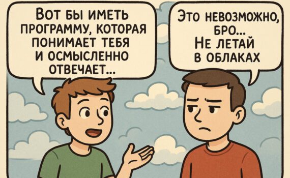 🤖 Мы — свидетели рождения новой ИИ-эпохи